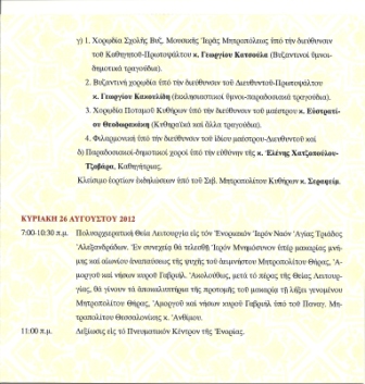 gavrihl_kalokairinos_4