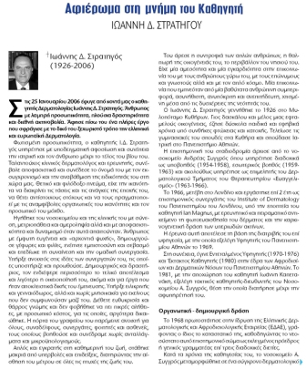 iwannis_stratigos_6_8_2011_1