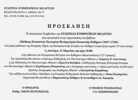 prosklisi