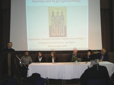 treis ierarxes 28-01-2010