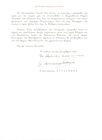 australian_bishop_stylianos_2