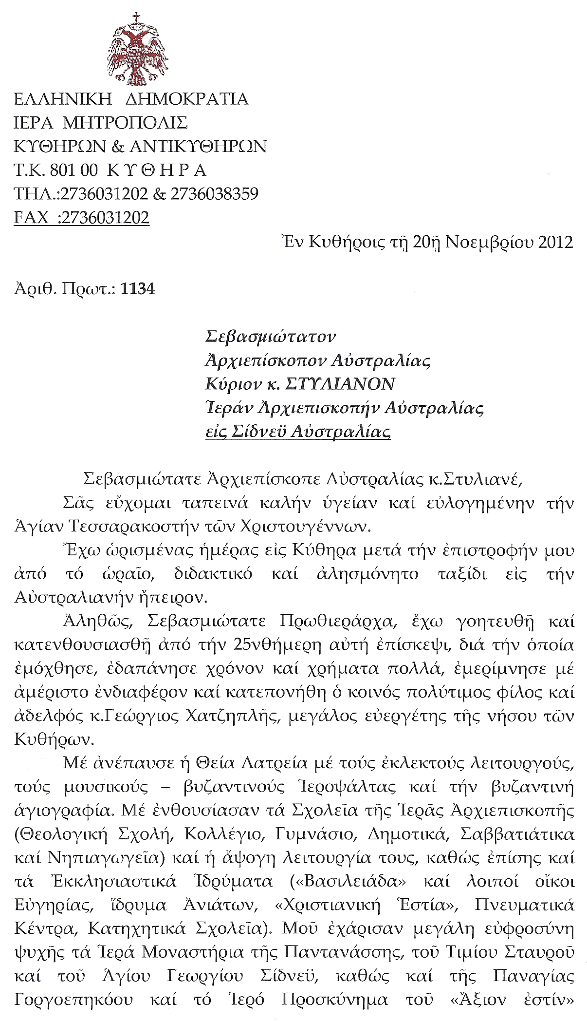 epistoli_ston_australias_01