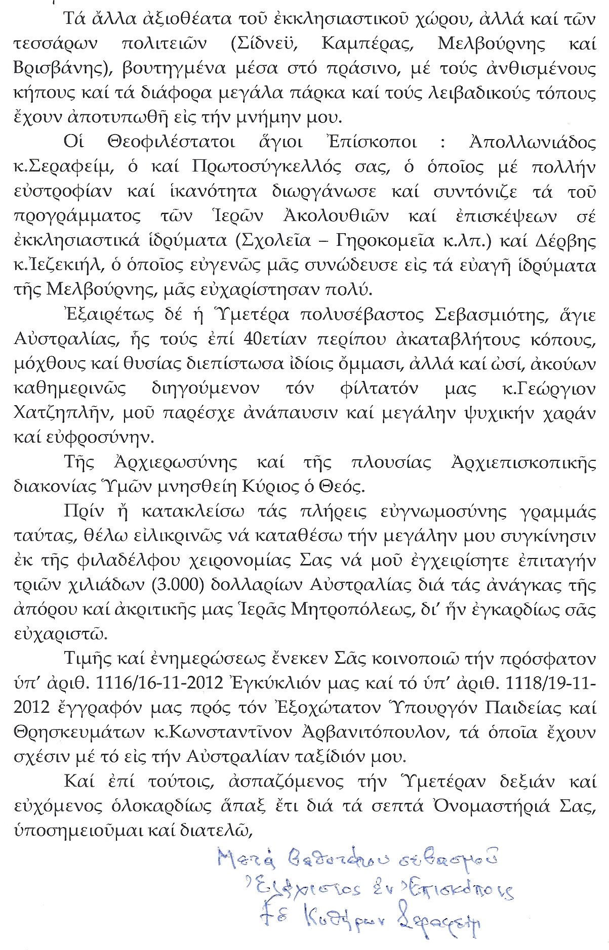 epistoli_ston_australias_02