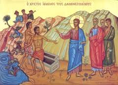 therapeia demonizomenon gergesinon 4